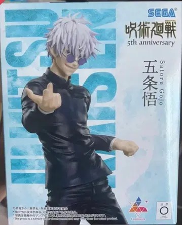 고죠 사토루 피규어 SEGA 5주년 Luminasta 라운드원 한정판