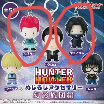 HUNTER x HUNTER 메지루시 액세서리 페이탄 히소카