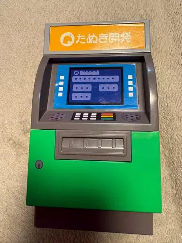 동물의 숲 제일복권 저금통