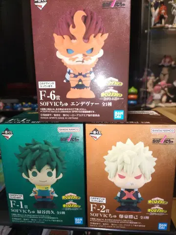 제일복권 나의 히어로 아카데미아 F상 SOFVIC 츄 3종 세트