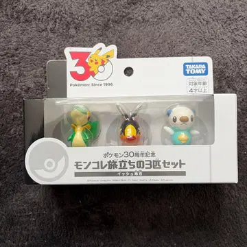 포켓몬 30주년 기념 몬코레 출발의 3마리 세트 이수 지방