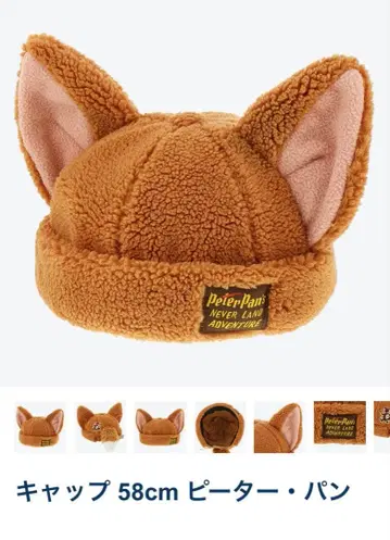 피터팬 귀도리 모자 58cm