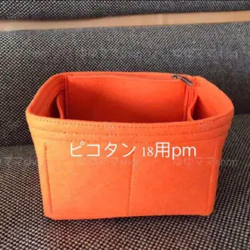 새상품 백인백 피코탄 18PM용 오거나이저 오렌지