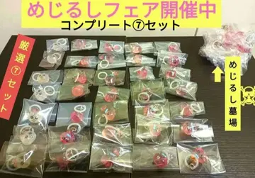 [낱개 판매 가능] 빤쮸토끼 메지루시 액세서리 컴플리트 7개 세트