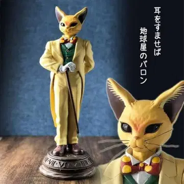 귀를 기울이면 지구 상점의 바론 25주년