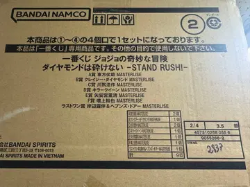 반다이 남코 마스터라이즈 다이아몬드는 부서지지 않는다