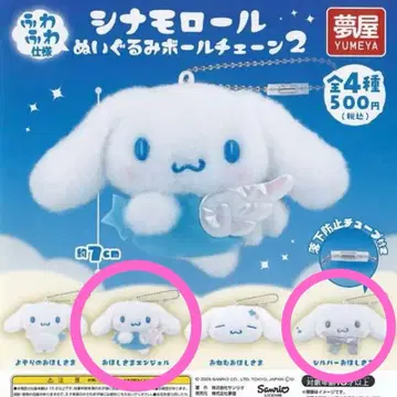 산리오 시나모롤 봉제 인형 볼체인 2