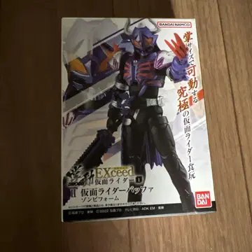 쇼도 exceed 가면라이더 버퍼 좀비폼