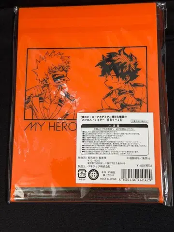 나의 히어로 아카데미아 미도리야&바쿠고의 거울