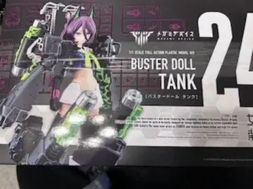 메가미 디바이스 버스터돌 탱크