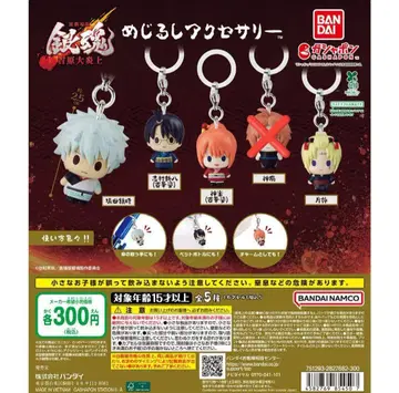 은혼 요시와라 대염상 메지루시 액세서리