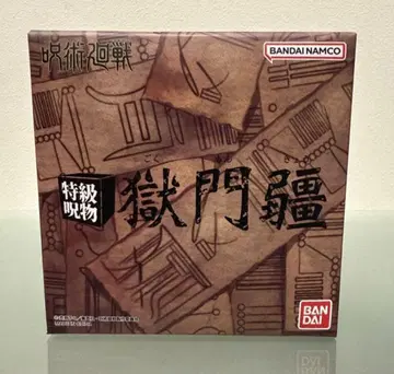 고쿠몬쿄 주술회전 프리미엄 반다이