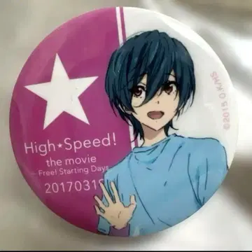 키리시마 이쿠야 Free! 레어 캔뱃지