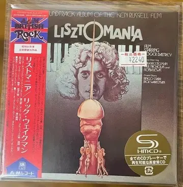 리스트매니아 SHM-CD 릭 웨이크먼