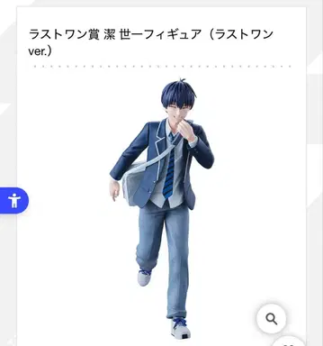 블루 록 제일복권 이사기 요이치 라스트 원 피규어