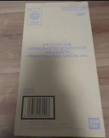 드래곤볼 원기옥 축제 선행 판매 smsp 베지터