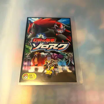 [새상품급] 포켓몬 Bromides DX 브로마이드껌 환영의 지배자