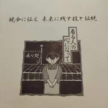 기모노 수선 가공비 2곳만, 당신의 기모노 수선 가공비만 옷감, 재단품