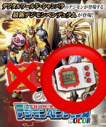 [ 미개봉 새상품 ] 디지몬 펜듈럼 COLOR 7 TOHOBRAVES