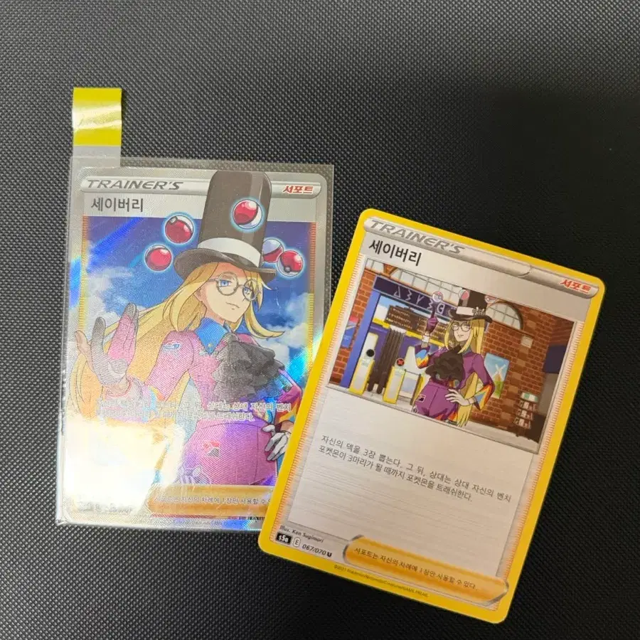 avery pokemon card price Amazon.com: Avery - 187/198 - Full Art Ultra Rare - Espada y escudo main image 1