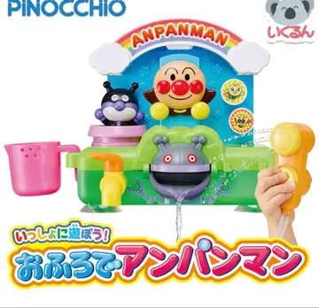 완구 호빵맨 물놀이 수영장 함께 놀자! 목욕탕 호빵맨