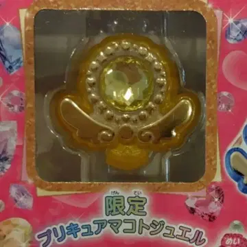 한정판 토이저러스 프리큐어 마코토 주얼 명탐정 프리큐어 마코토 주얼