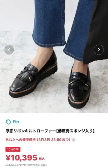 Fin 통굽 리본 퀼트 로퍼 [ 저반발 스펀지 내장 ]