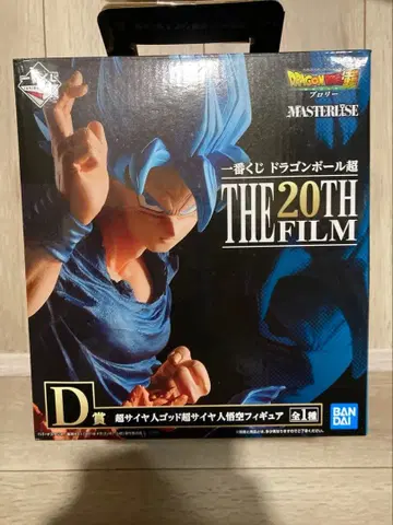 드래곤볼 초 제일복권 THE 20TH FILM D상 손오공