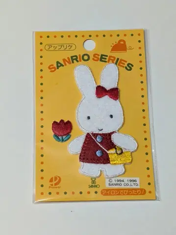 산리오 아플리케 (와펜) 1996년 헤이세이 레트로 토끼 토끼 단종