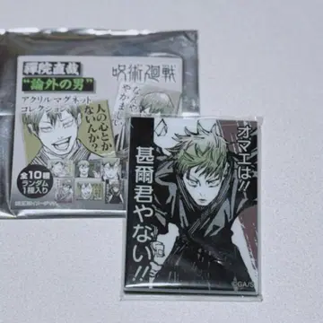 젠인 나오야 아크릴 마그넷