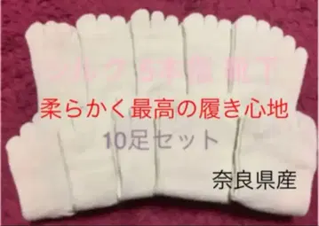 실크 5개 손가락 삭스 10켤레 세트(o^^o)