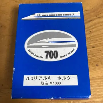 신칸센 700계 입체 리얼 키링 미개봉 JR 도카이 JR 서일본 승인