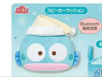 한교동 뽑기 1 스피커 쿠션