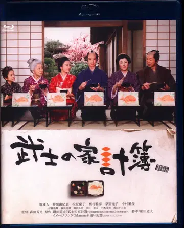 일본 국내 영화 Blu-ray 무사의 가계부 최초 한정 생산 2매조