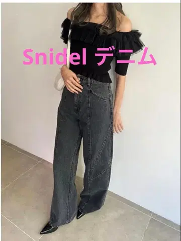 스나이델 코쿤 디테일 데님 팬츠 블랙