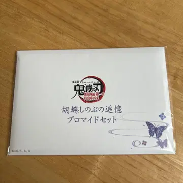 코쵸우 시노부 추억 프로마이드 세트