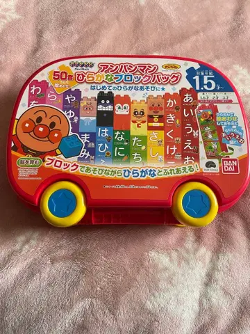 호빵맨 히라가나 블록 팩