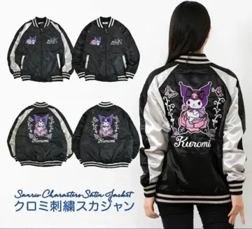 쿠로미 자수 스카잔