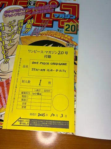 원피스 카드 루피 원피스 매거진 프로모