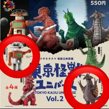 도쿄 괴수 유니버스 Vol.2 가챠 2대 카사비안 스테이플래닛
