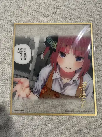 미사용 새상품 5등분의 신부 제일복권 라스트 원 나카노 니노 클리어 색지