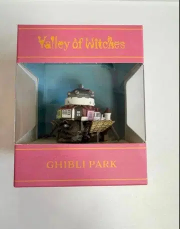 지브리 파크 하울의 움직이는 성 마녀의 계곡 한정판 태엽식