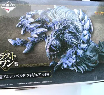 제일복권 몬스터 헌터 와일즈 라스트 원상 알슈베르도 몬헌 제일복권