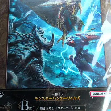 제일복권 몬스터 헌터 와일즈 B상 그려내린 포스터 아트 미개봉