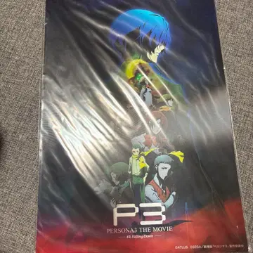 페르소나 3 3D 포스터