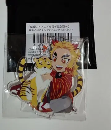 미니 캐릭터 렌고쿠 쿄쥬로 귀멸제 호랑이 해 3주년 기념 아크릴 스탠드