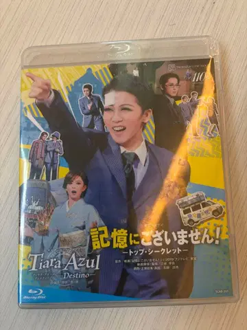 레이 마코토 [ 기억에 없습니다 ] Blu-ray 미개봉 새상품