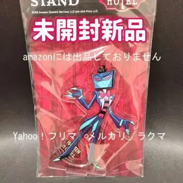 해즈빈 호텔 Vox 복스 아크릴 스탠드 미개봉 새상품