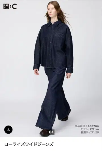 UNIQLO 로우라이즈 와이드 청바지 21