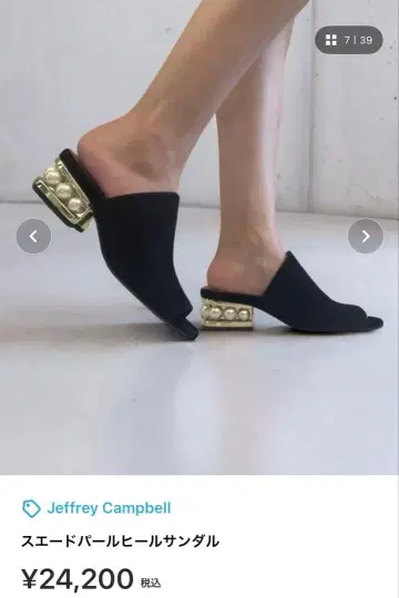 Jeffrey Campbell 스웨이드 펄 힐 샌들